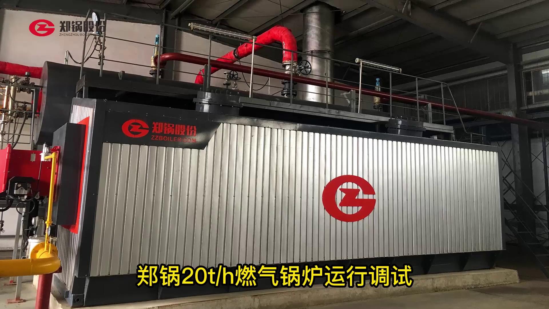 pg电子游戏试玩20吨燃气锅炉运行调试