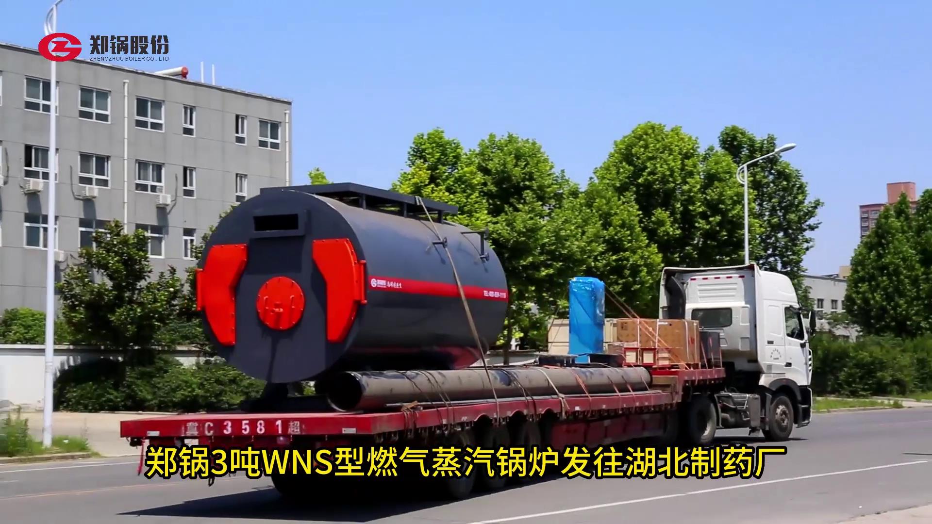 pg电子游戏试玩3吨燃气锅炉发往湖北制药厂