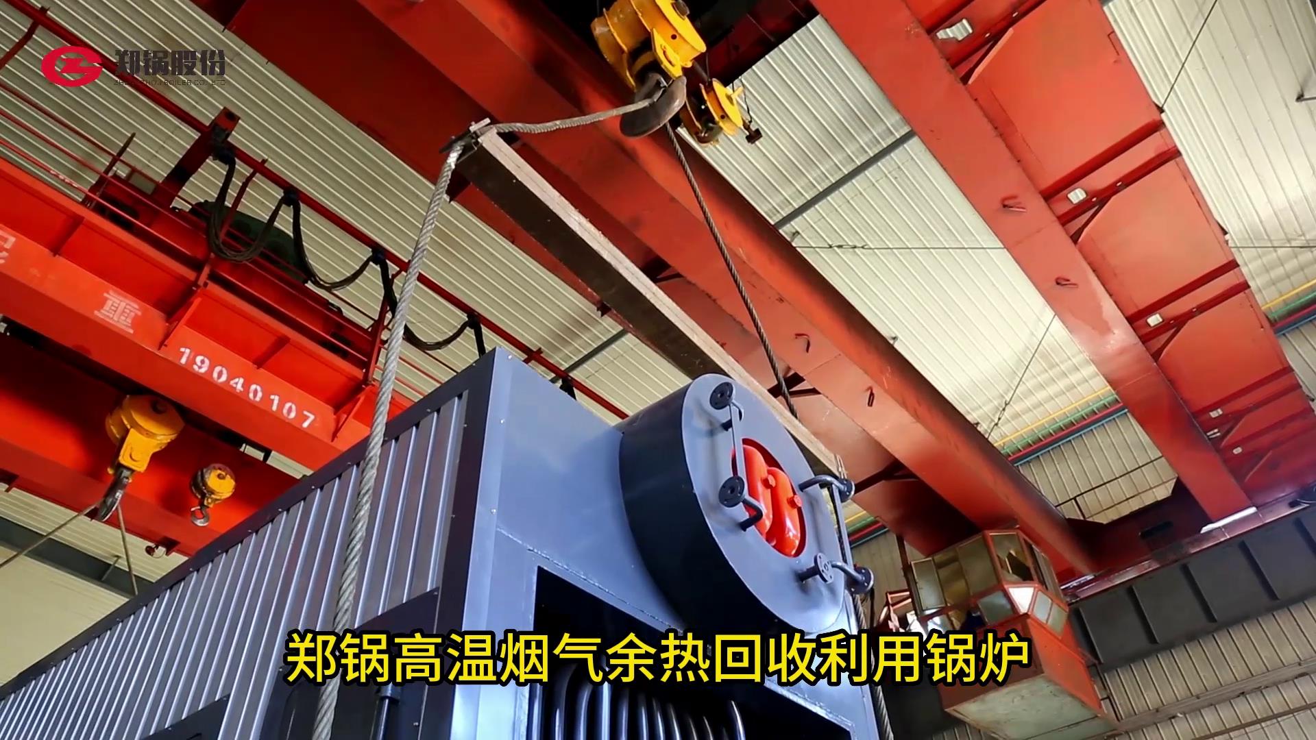 pg电子游戏试玩高温烟气余热接纳锅炉