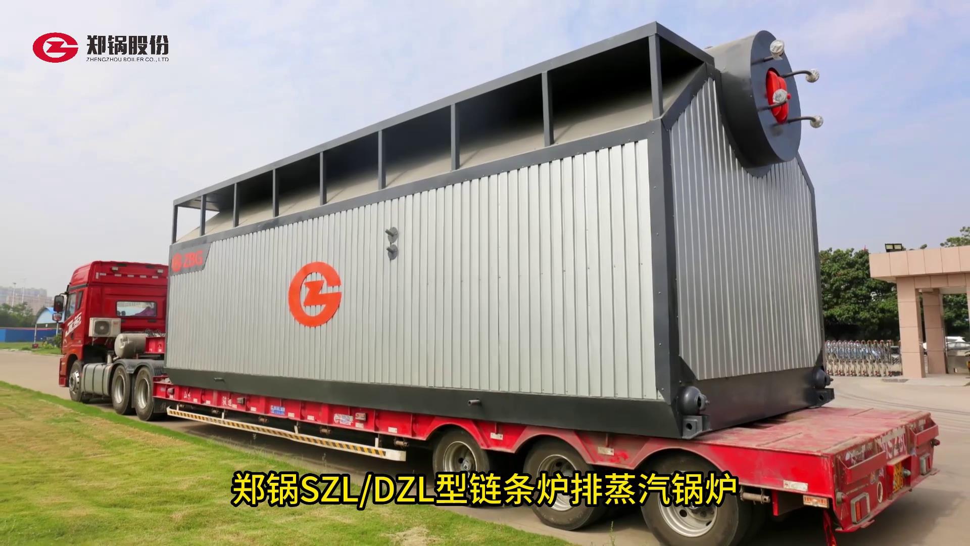 pg电子游戏试玩链条炉排锅炉
