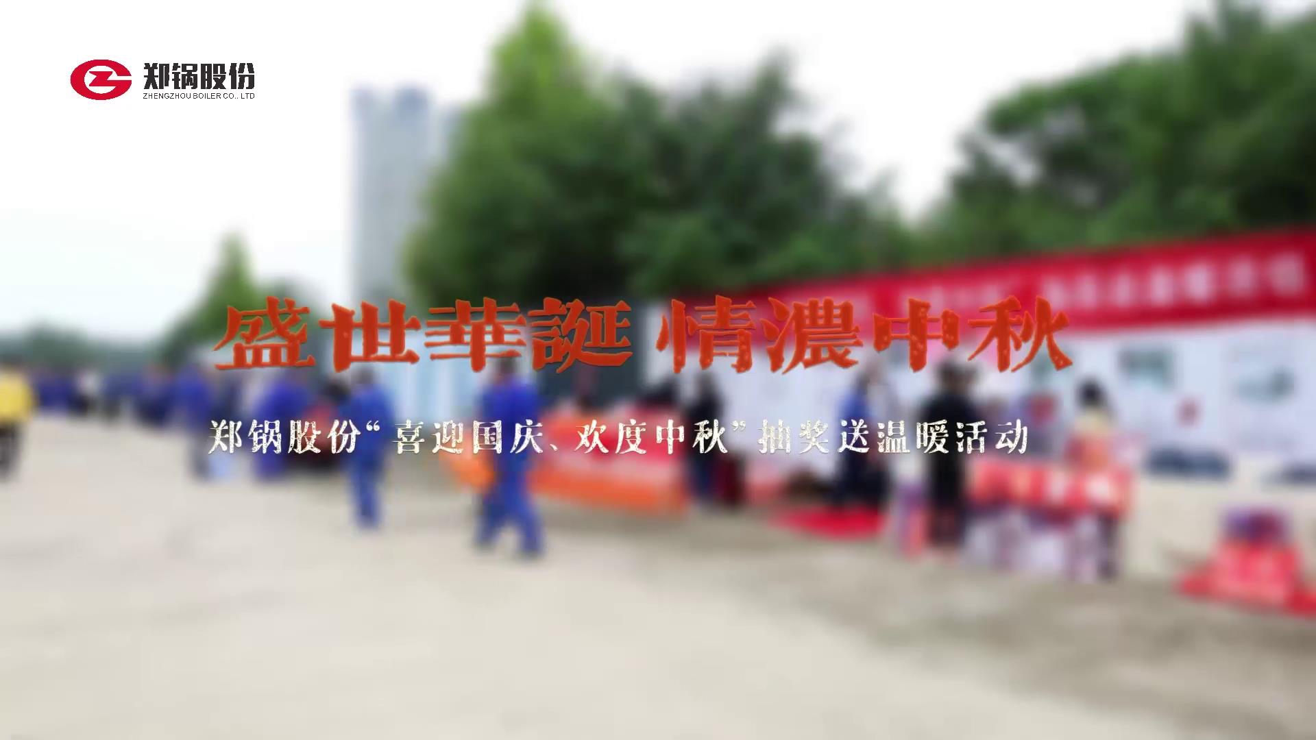 2023年中秋、国庆庆；；；Ｔ硕