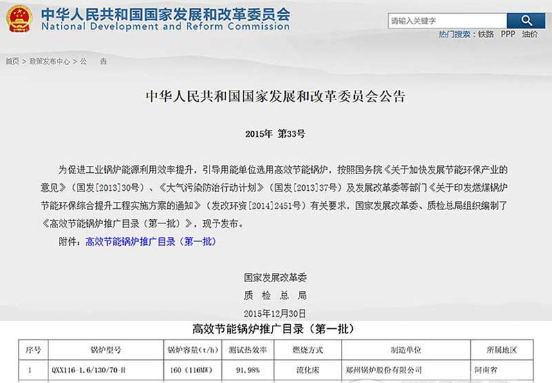 捷能热电项目常驻工程师冯政强谈pg电子游戏试玩高效锅炉推广登顶