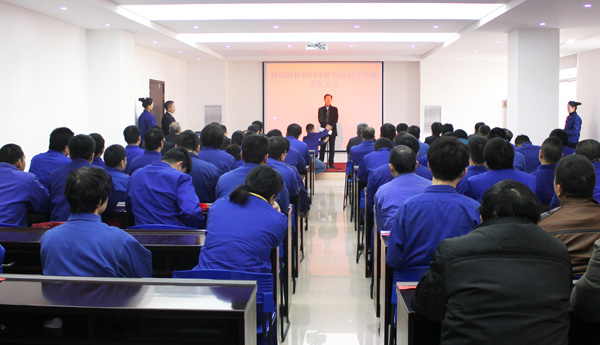 pg电子游戏试玩股份2014年度手艺角逐表扬大会
