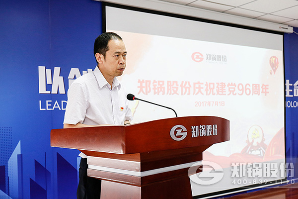 pg电子游戏试玩股份庆祝建党96周年大会圆满召开