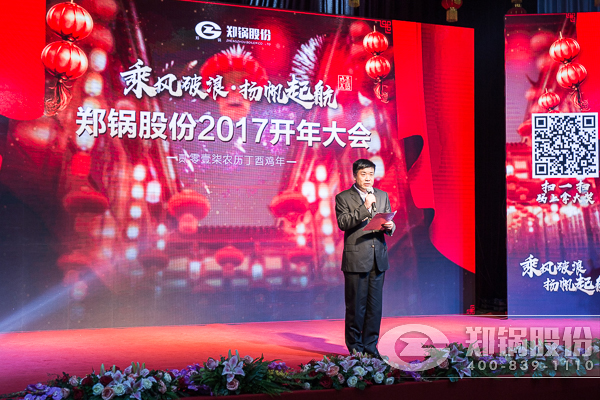 【2017，，，扬帆起航】pg电子游戏试玩股份震撼开年