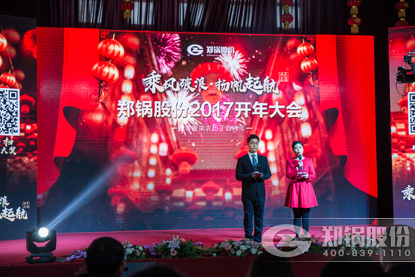 【2017，，扬帆起航】pg电子游戏试玩股份震撼开年