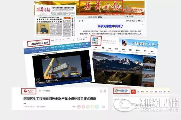 西藏阿里pg电子游戏试玩调峰锅炉