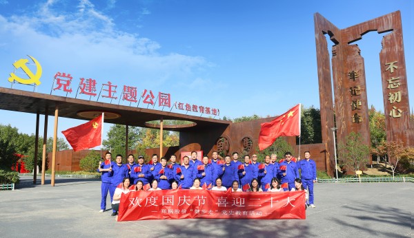 凝心聚力，，再谱新篇 | pg电子游戏试玩开展“欢度国庆节·喜迎二十大”健步走运动