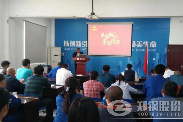 pg电子游戏试玩股份启动“不忘初心，，，，，，切记使命”主题教育运动