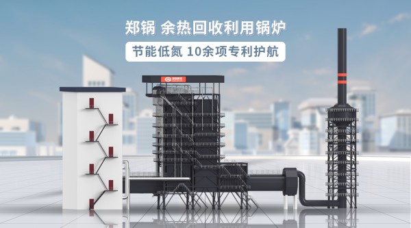 pg电子游戏试玩余热锅炉.jpg