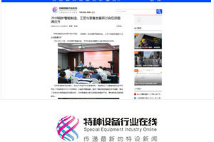 2018锅炉智能制造、工艺与装备生长钻研会 - pg电子游戏试玩