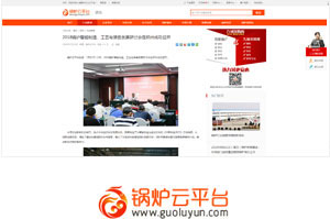 2018锅炉智能制造、工艺与装备生长钻研会 - pg电子游戏试玩