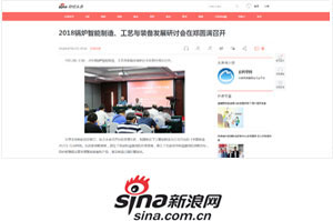 2018锅炉智能制造、工艺与装备生长钻研会 - pg电子游戏试玩