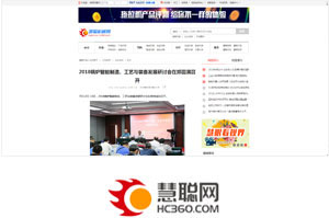 2018锅炉智能制造、工艺与装备生长钻研会 - pg电子游戏试玩