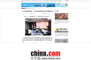 2018锅炉智能制造、工艺与装备生长钻研会 - pg电子游戏试玩