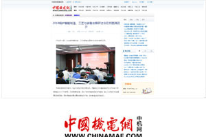 2018锅炉智能制造、工艺与装备生长钻研会 - pg电子游戏试玩